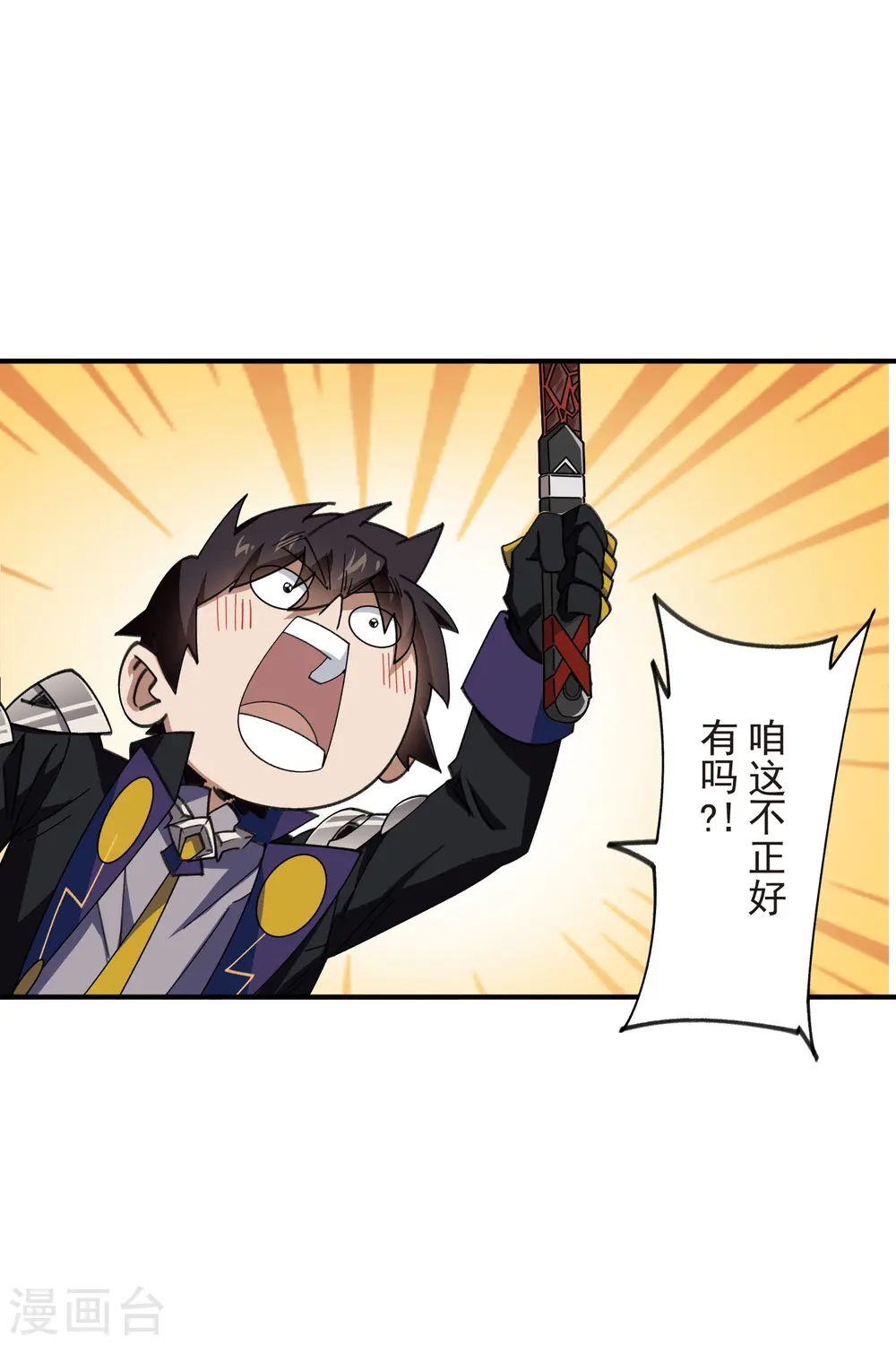第451话 有效攻击16