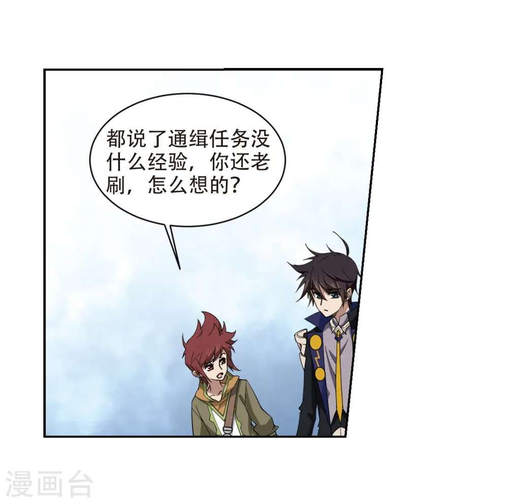 第242话 平行世界正式公测226
