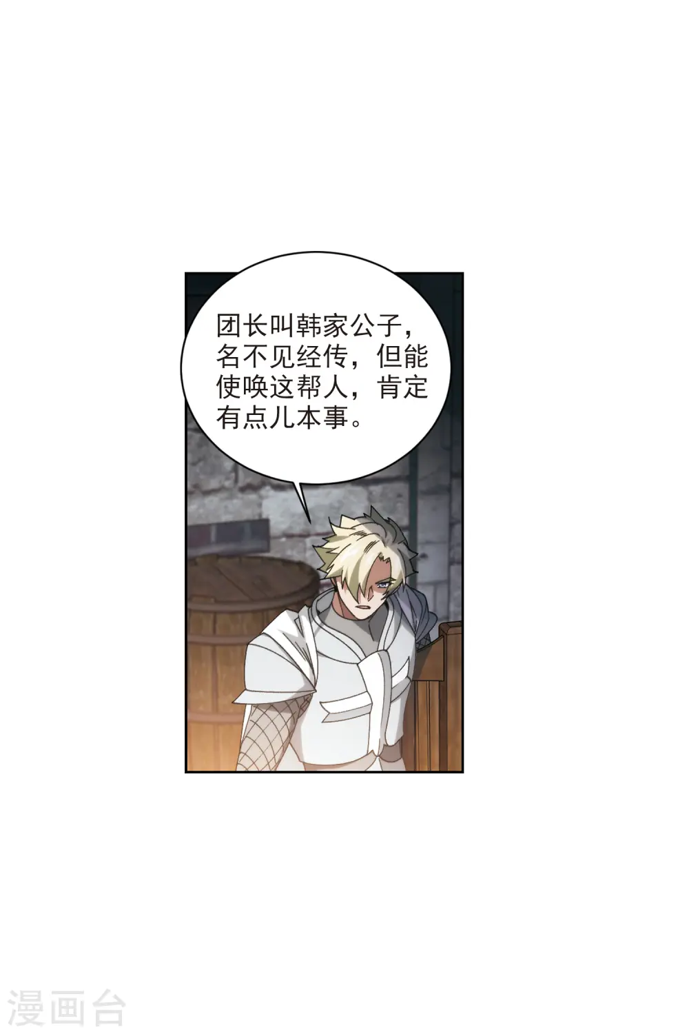 第422话 不团结的精英团217