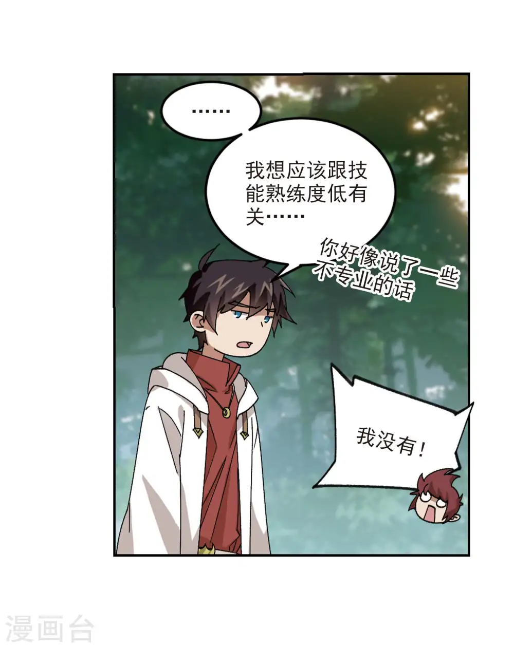 第386话 瞬移213