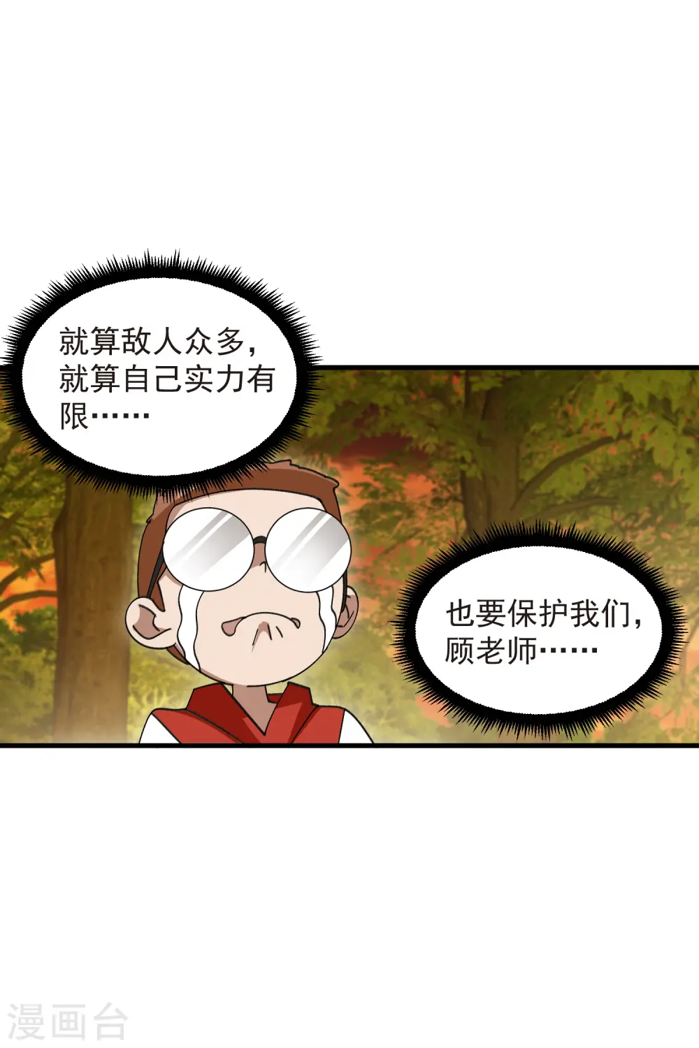 第439话 真正的BOSS12