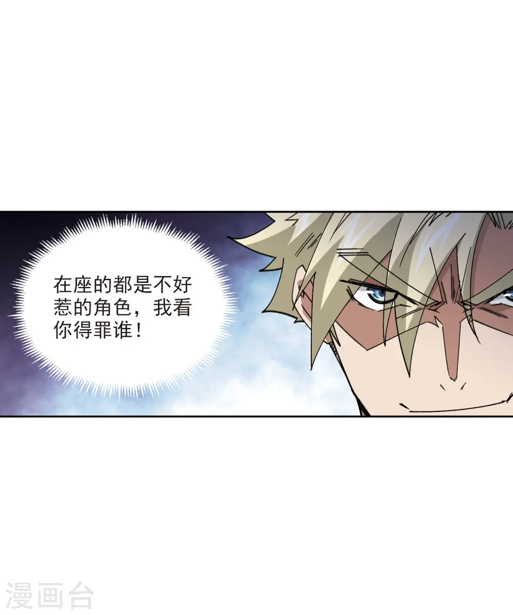 第407话 暗中博弈228