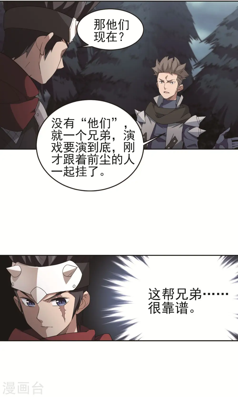 第179话 失策？119
