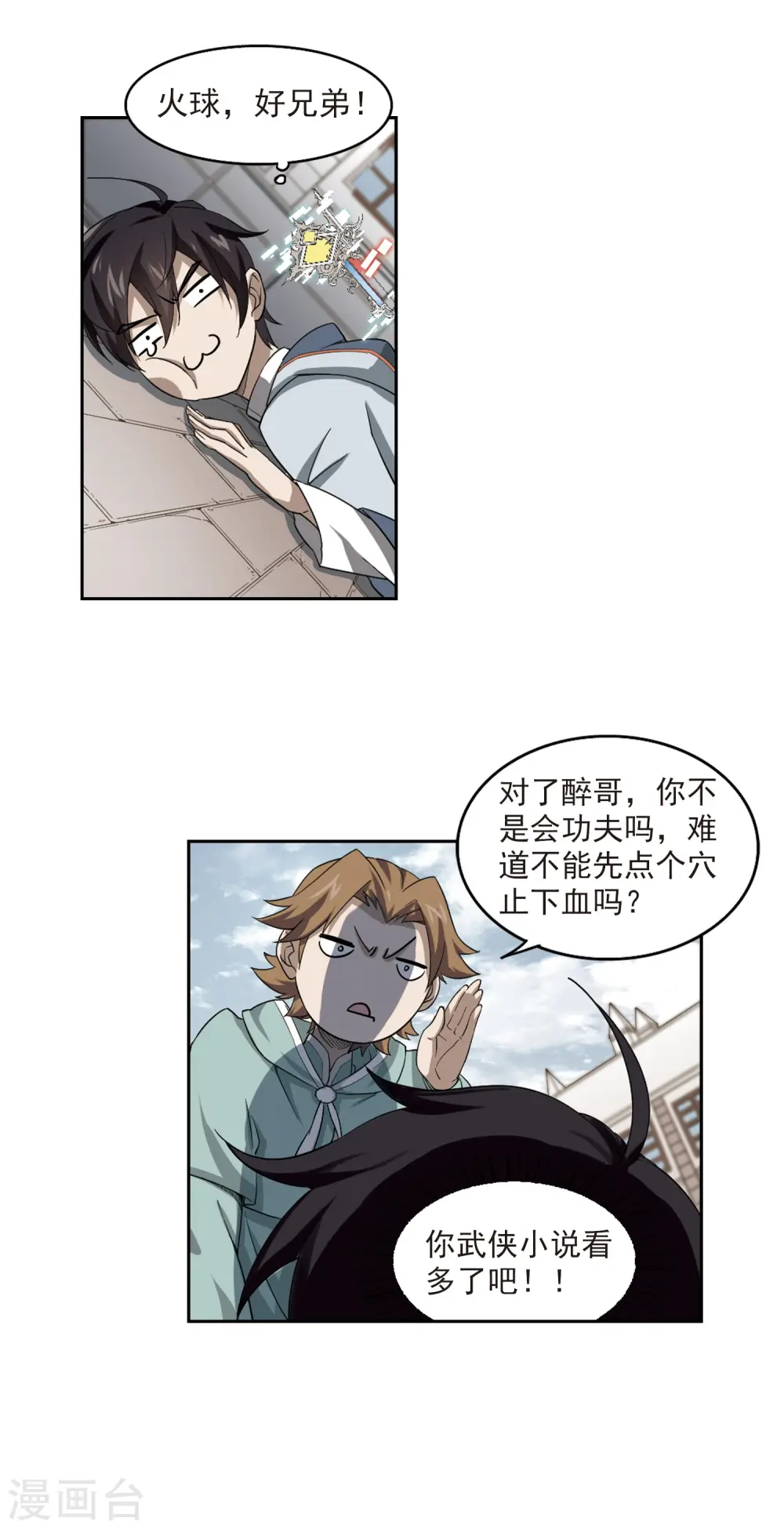 第34话 呆头呆脑的重甲战士216