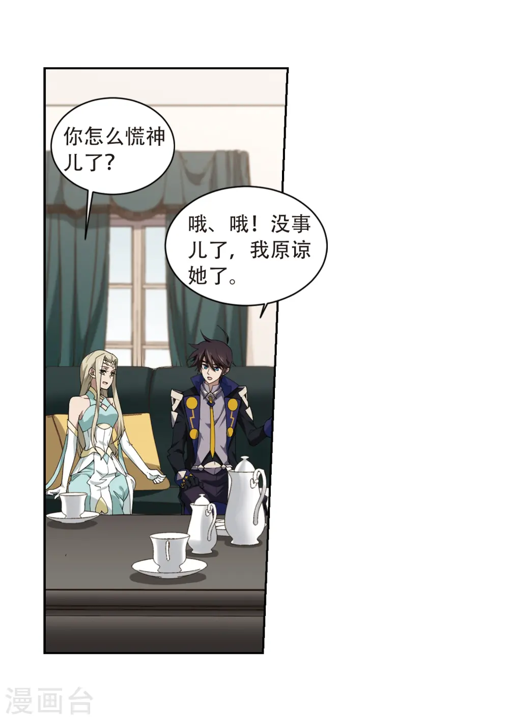 第230话 千里的危机29