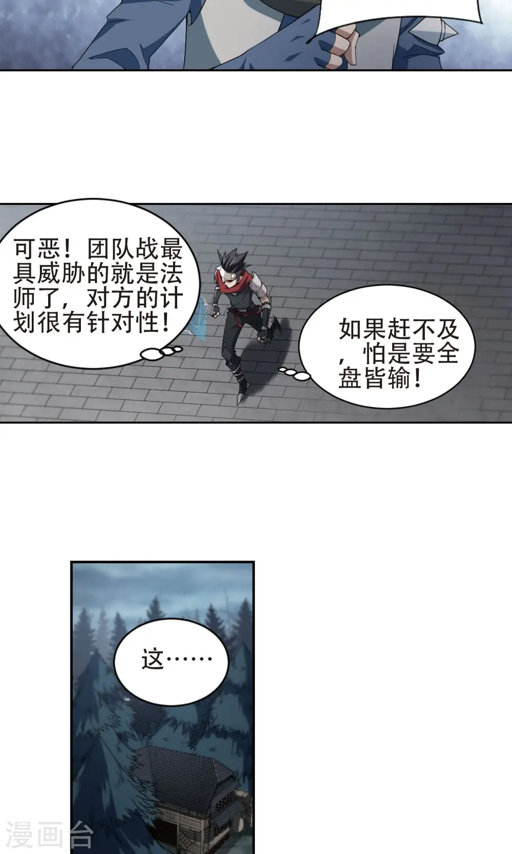 第181话 银月的秘密武器17