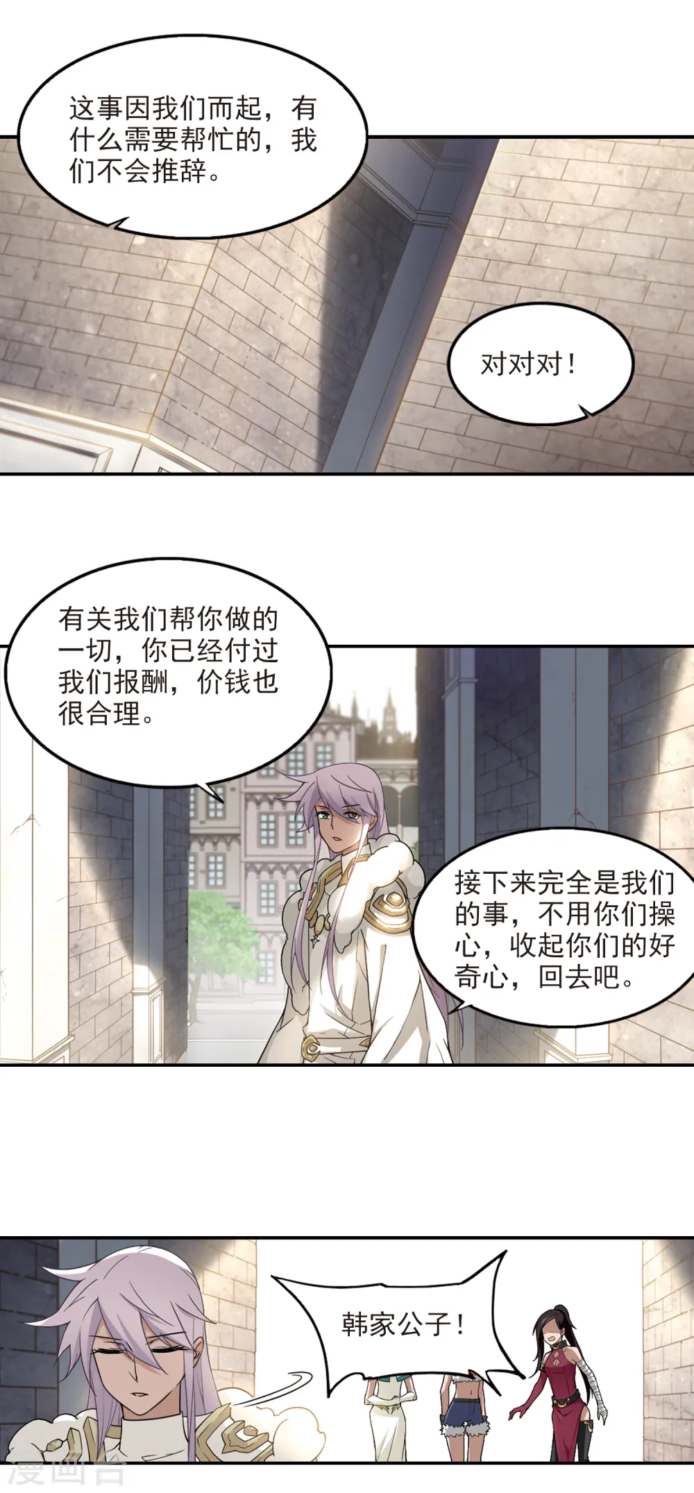 第89话 追捕27149！15