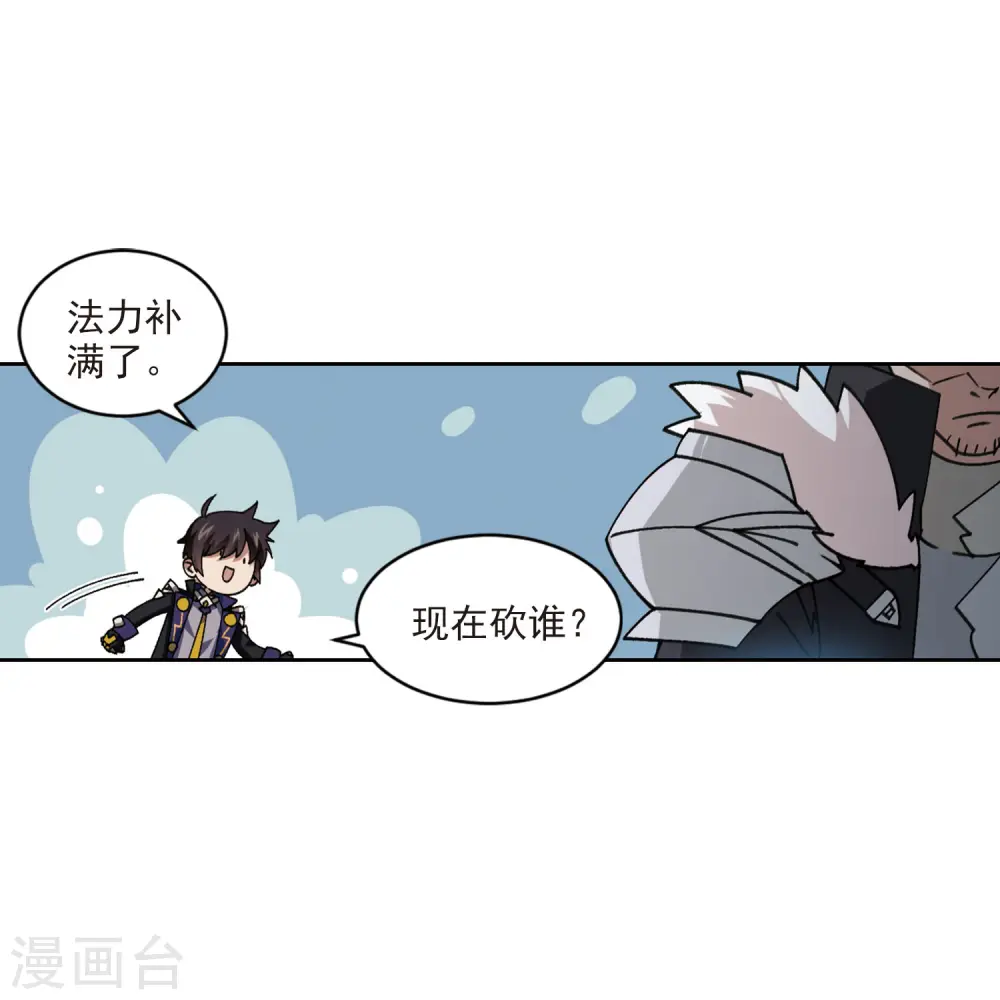 第397话 计算111