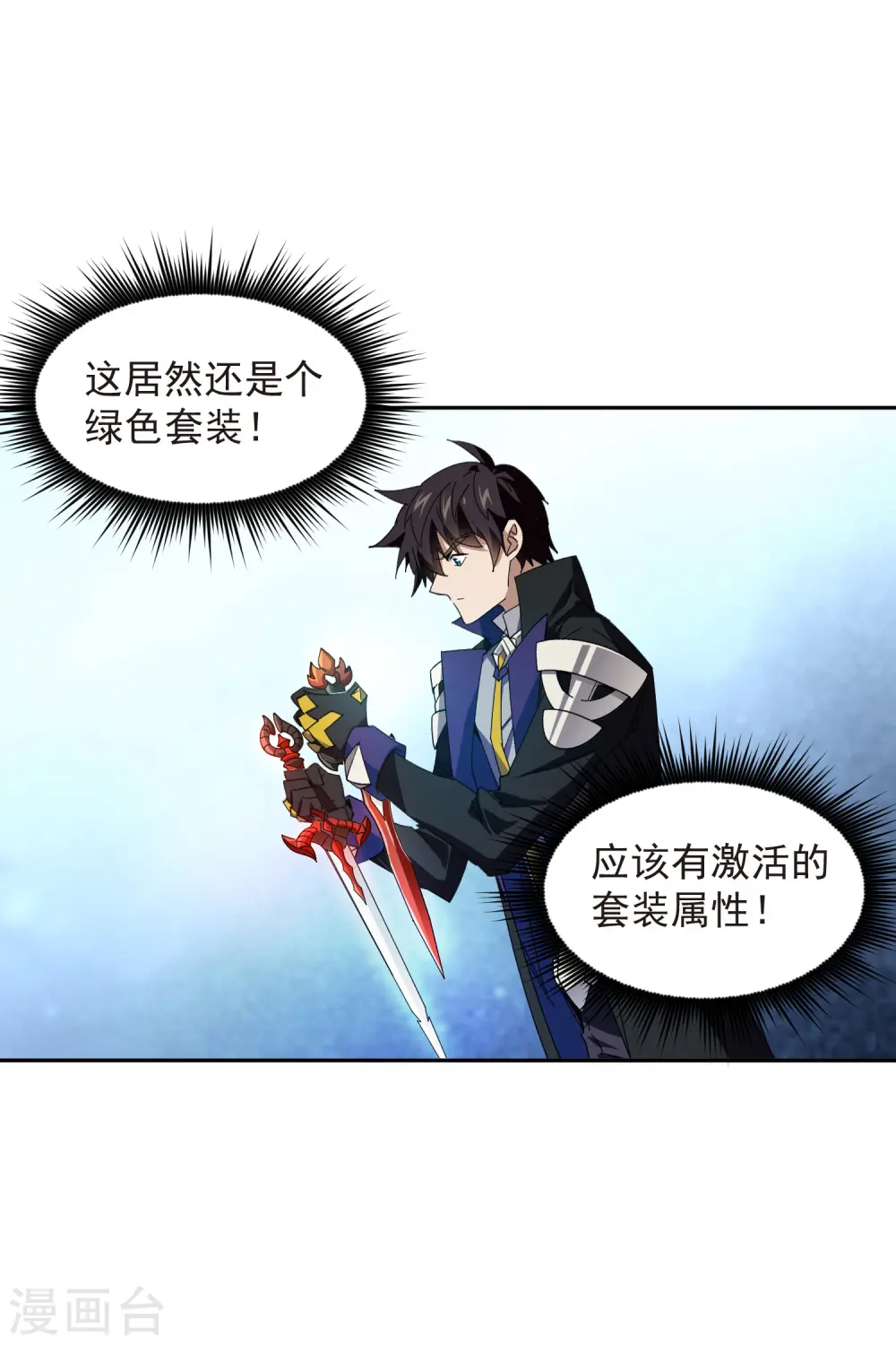 第455话 长诛短叹11