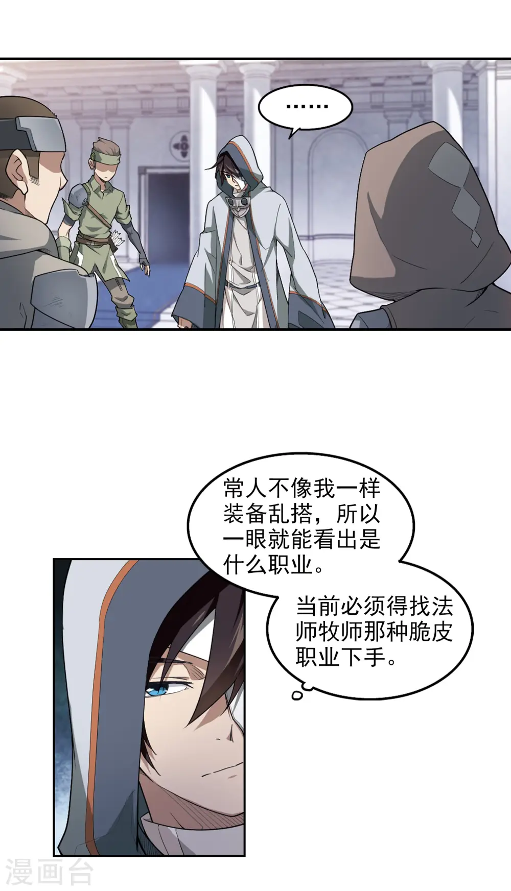 第66话 突破重围25