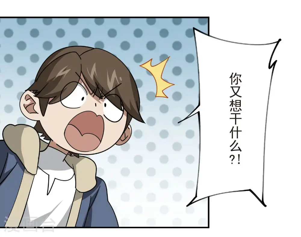 第484话 卑鄙的手段23