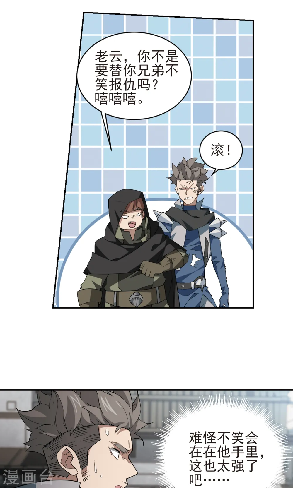 第186话 PK王驾到214