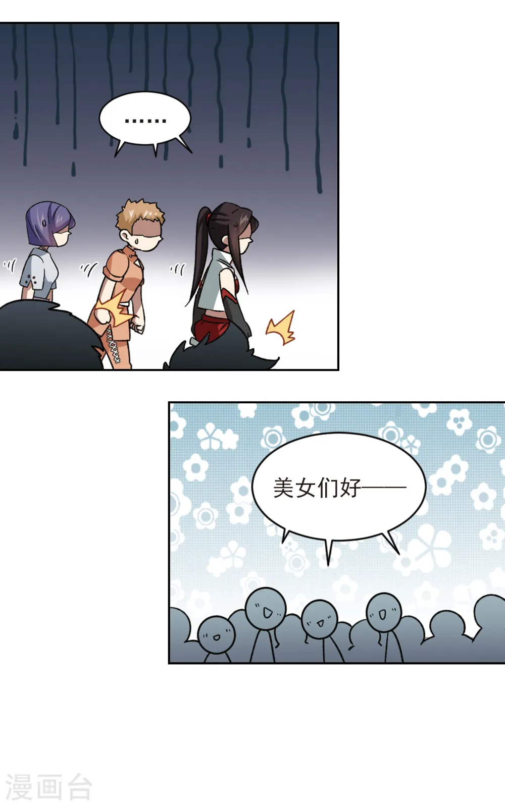 第344话 有钱人214