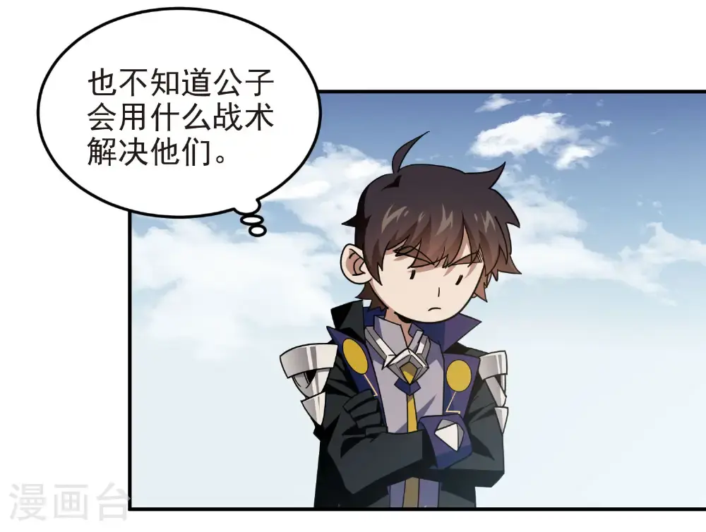 第484话 卑鄙的手段32