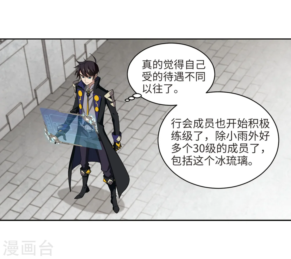 第211话 蹲点儿113