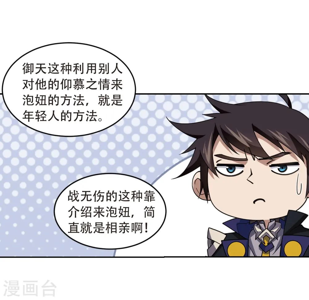 第234话 坦白310