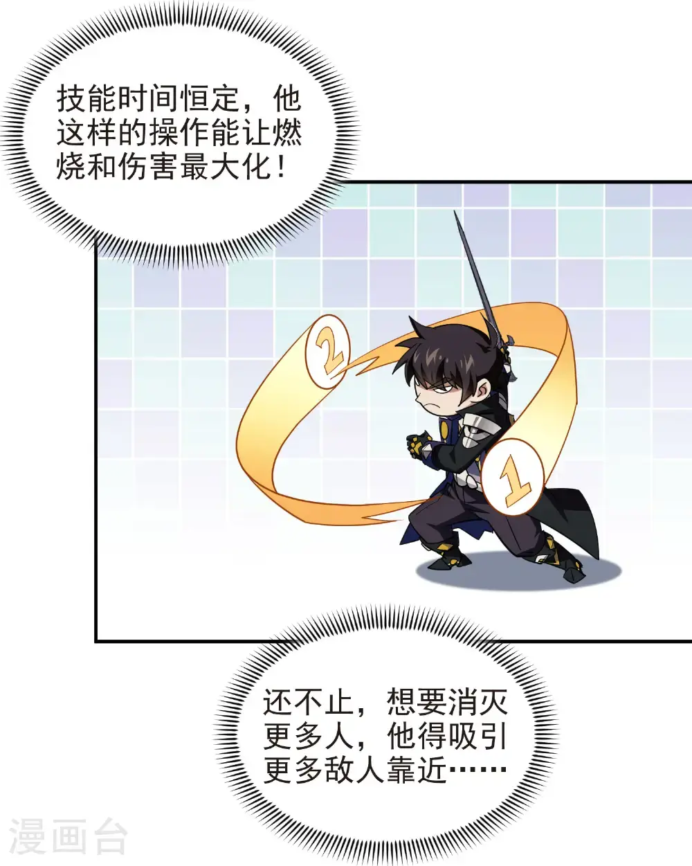第483话 双重攻击34