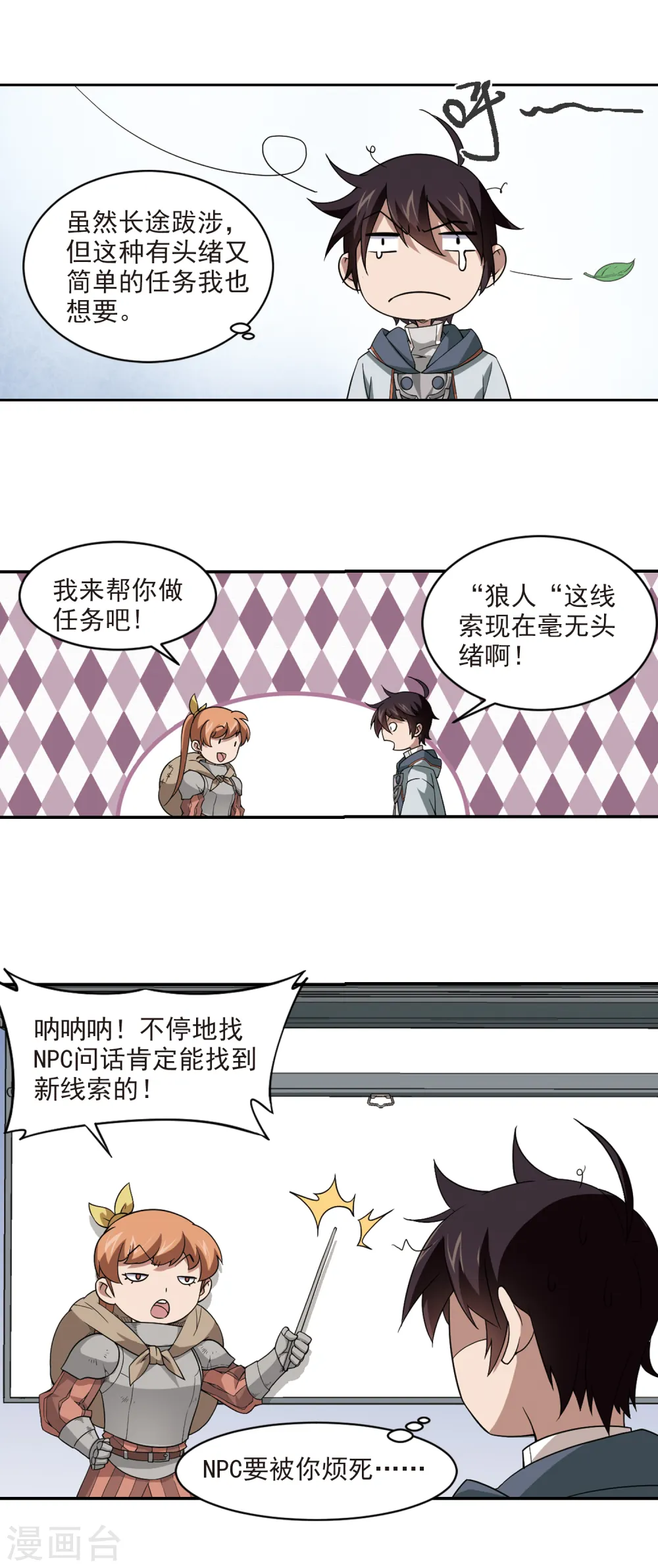 第104话 隐藏的线索37