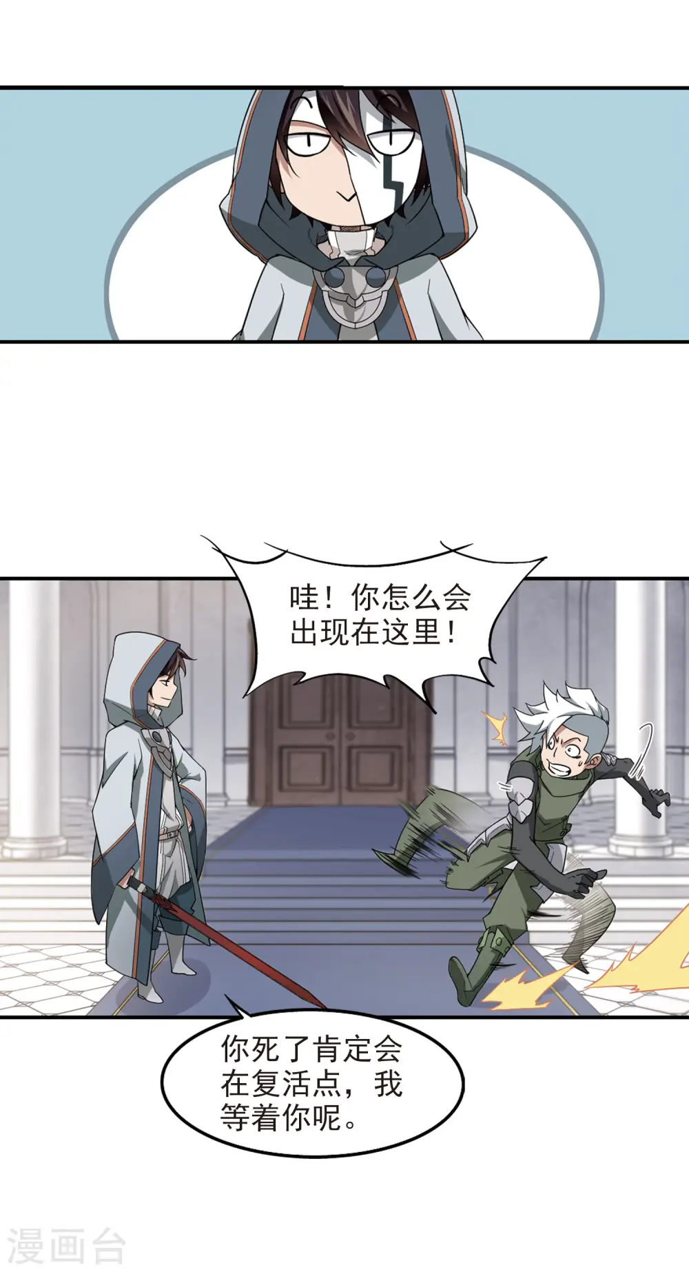 第77话 覆水难收16