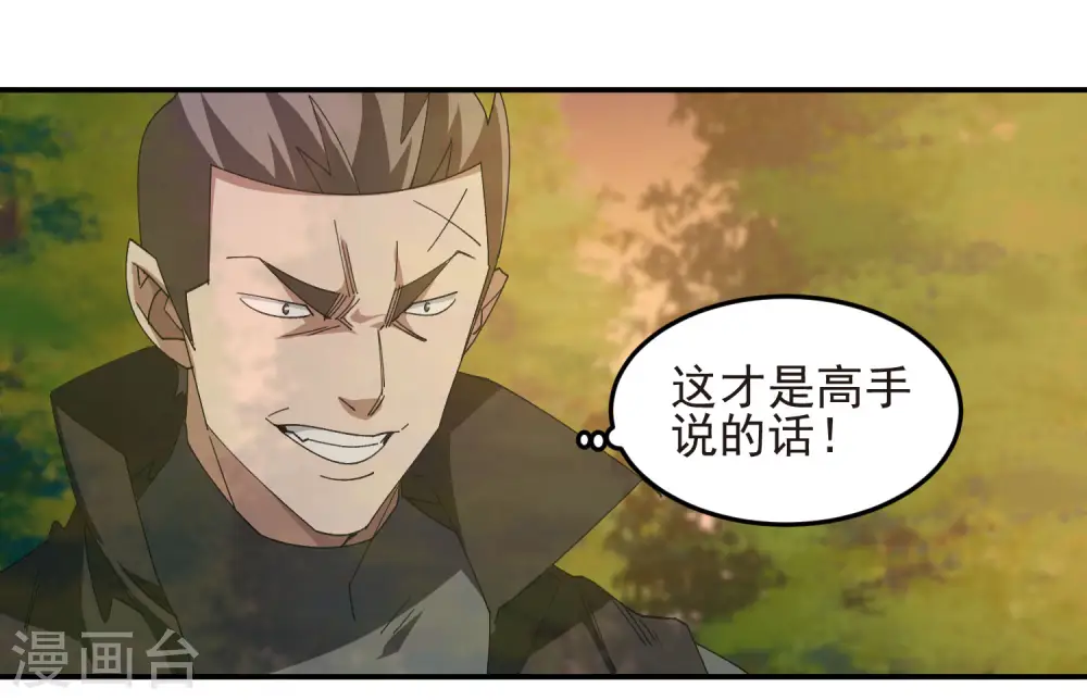 第459话 敌人的敌人20