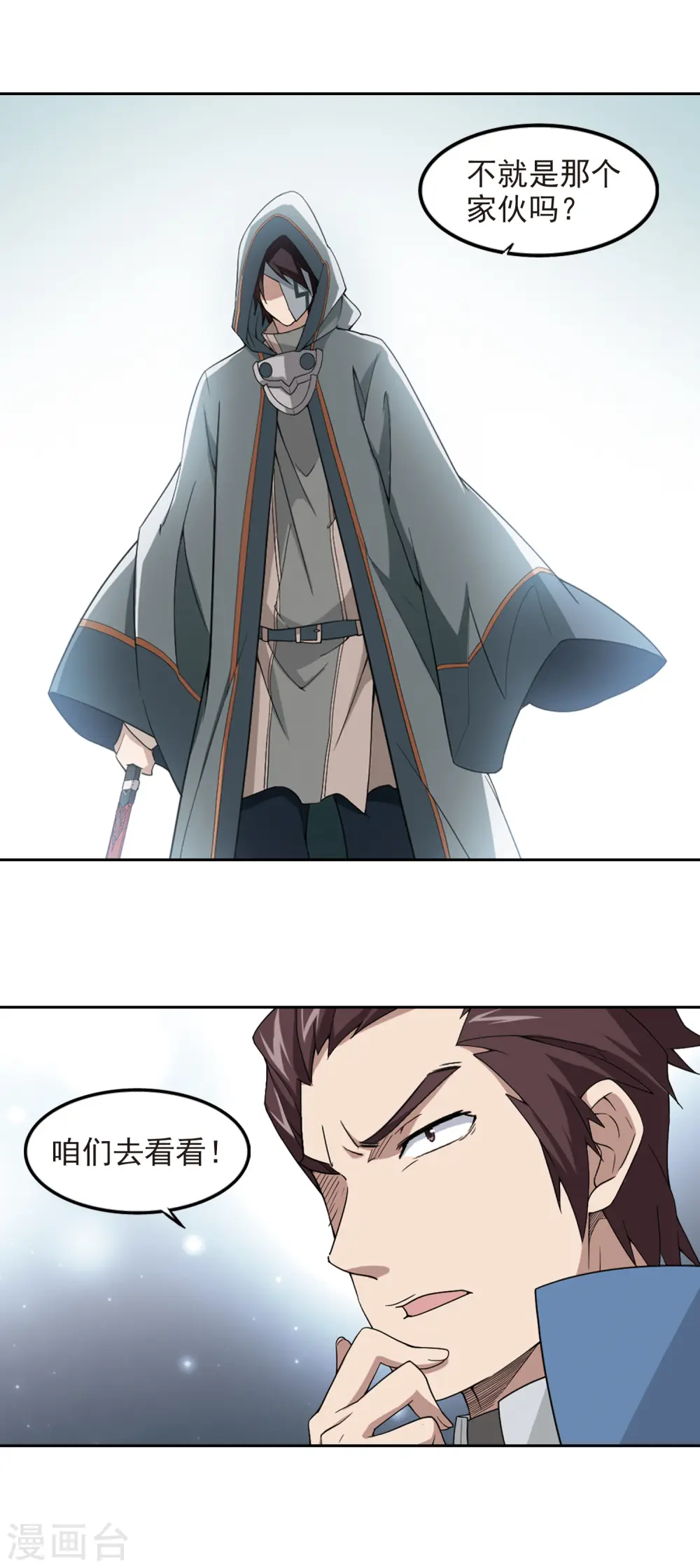 第88话 全服通缉犯36