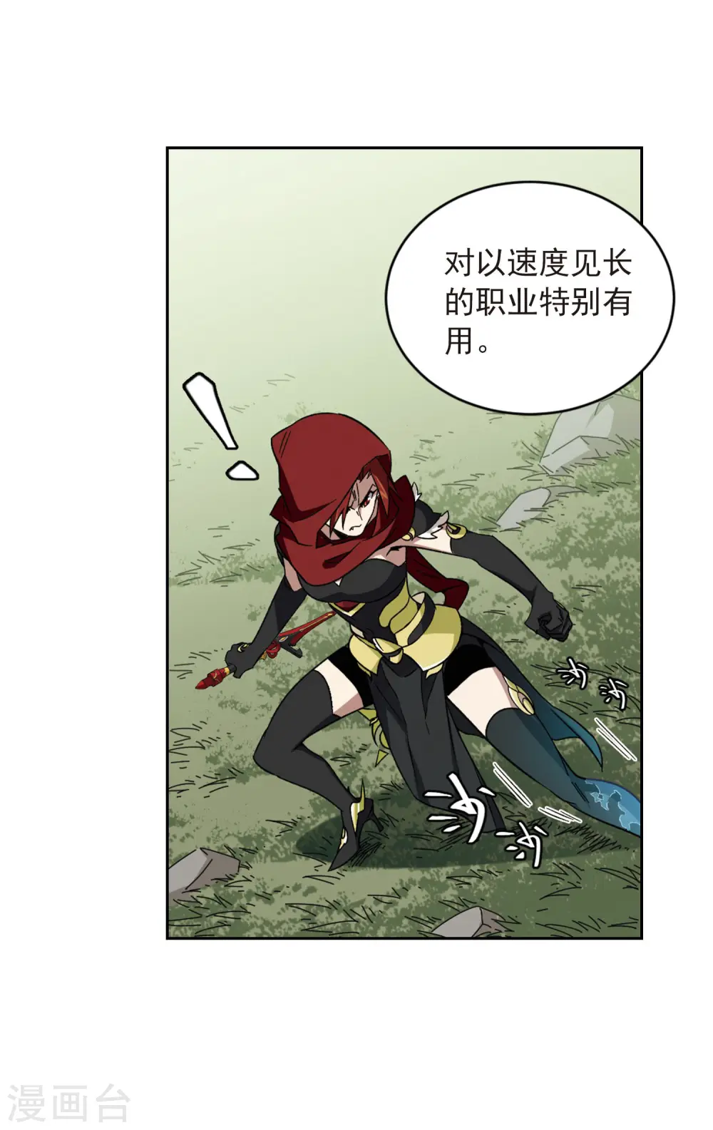 第341话 麻烦的冰系法师217