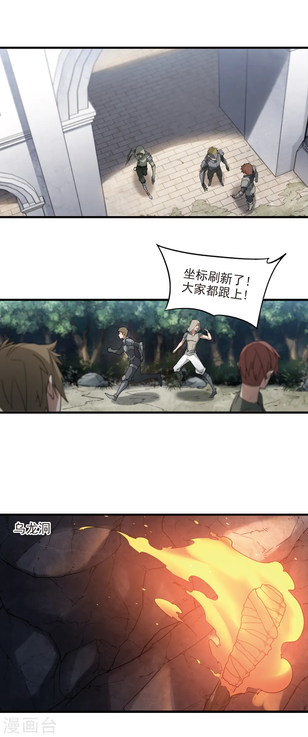 第94话 被游戏耽误的影帝310