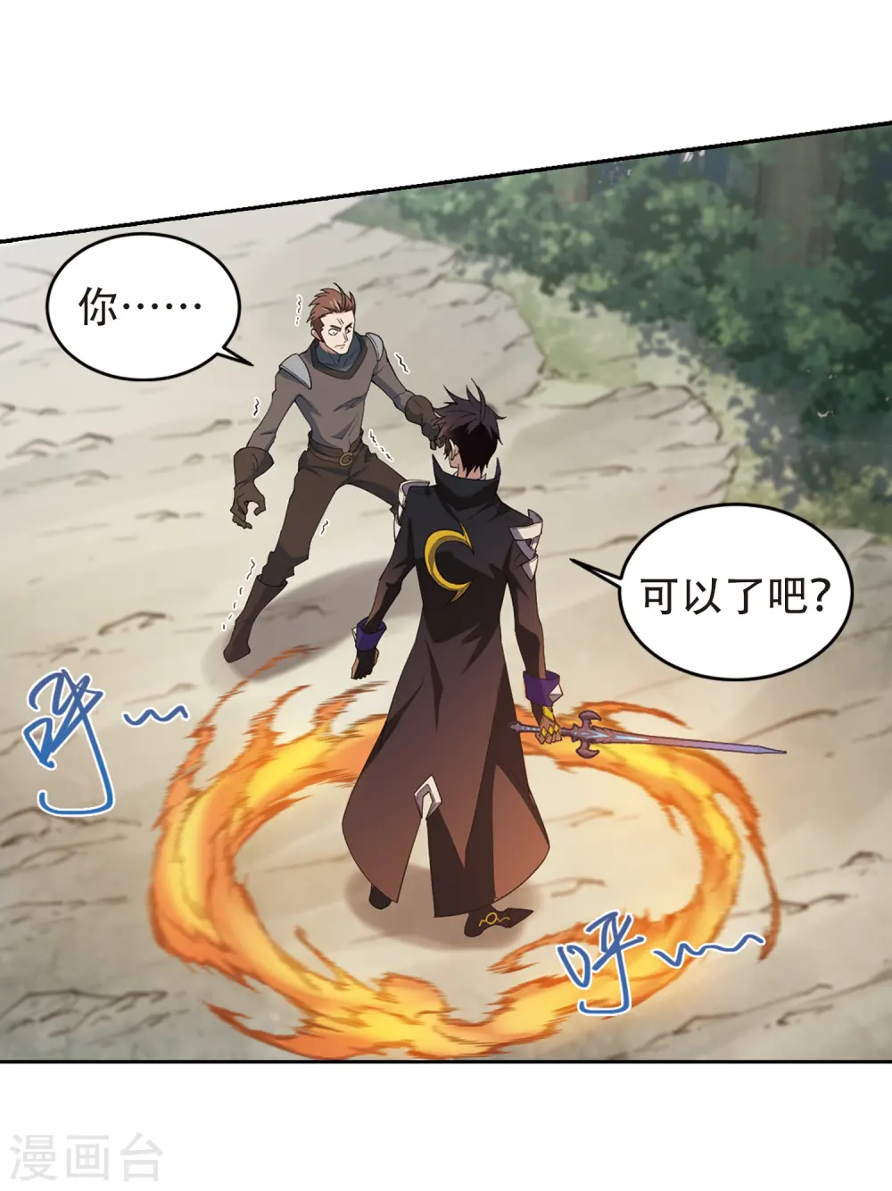 第248话 替姑娘们出头28