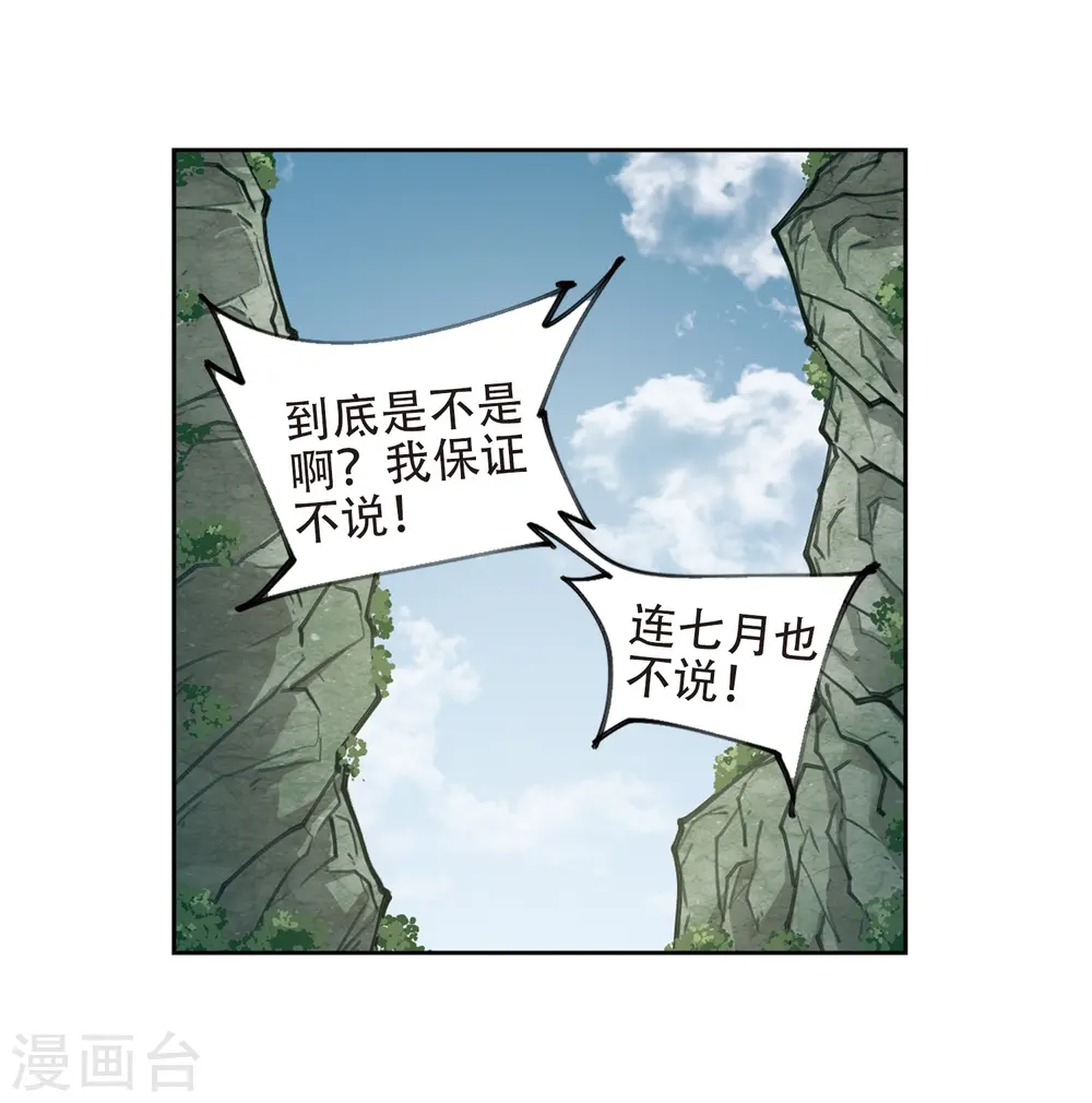 第258话 身份暴露317