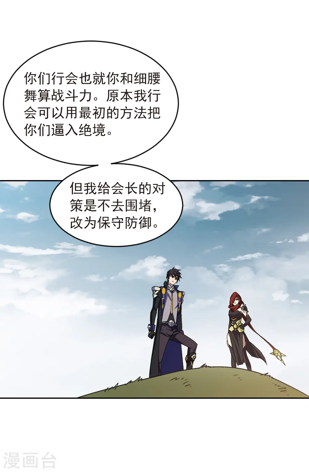 第349话 惹眼的法师111