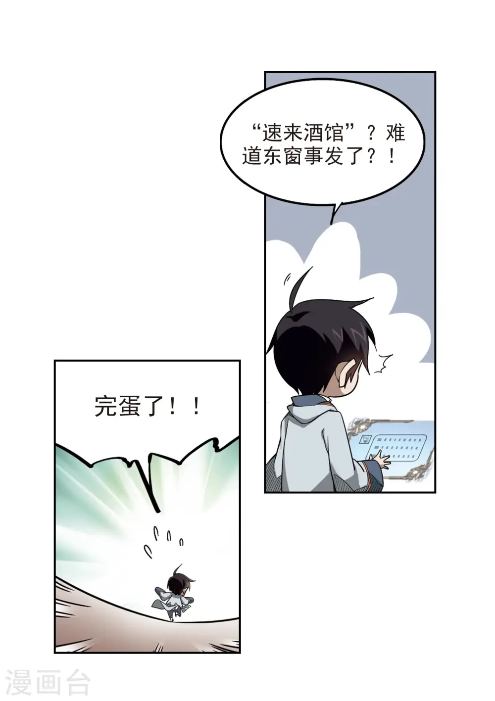 第49话 猫的好奇心310