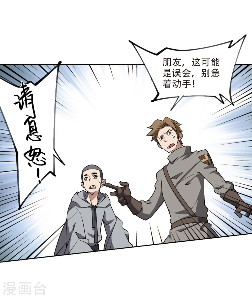 第205话 替人出头110