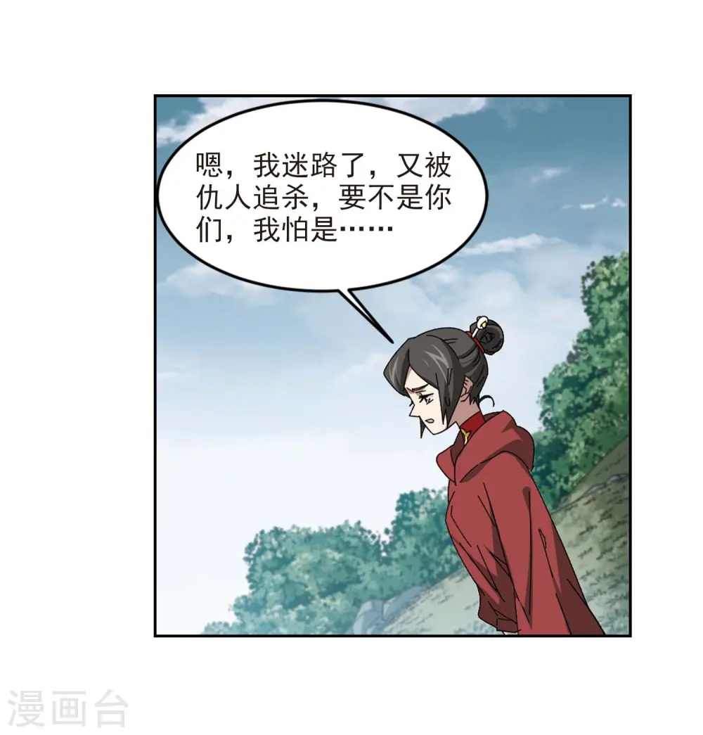 第286话 不值得12