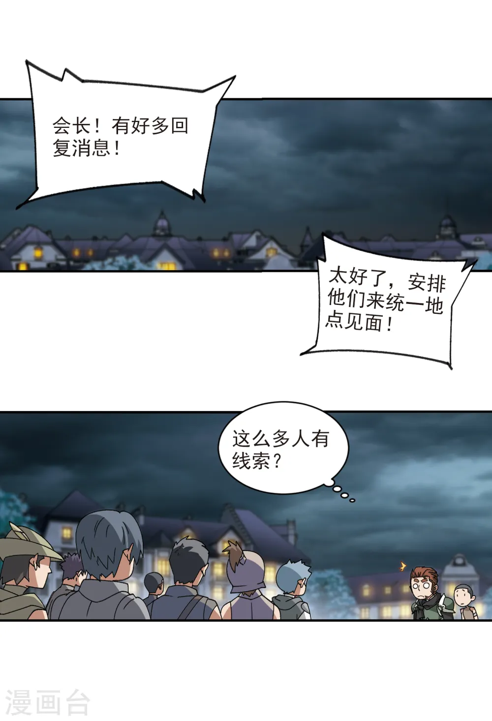 第364话 法师对决114