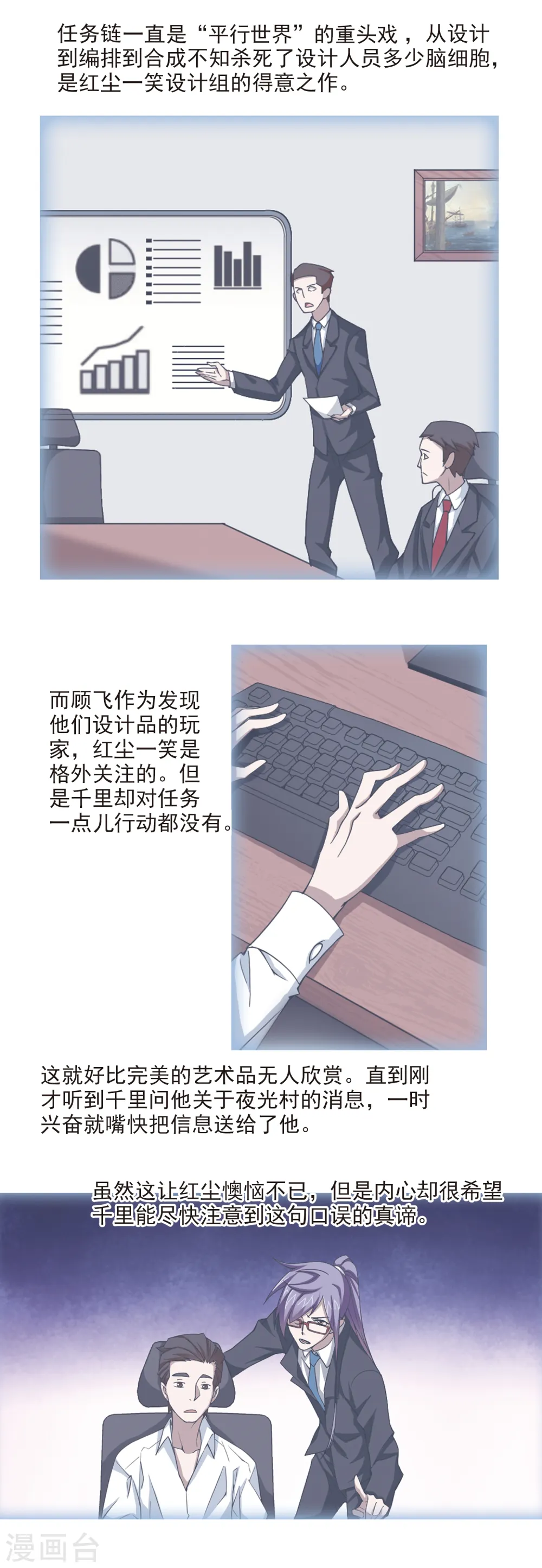 第98话 新的旅程411