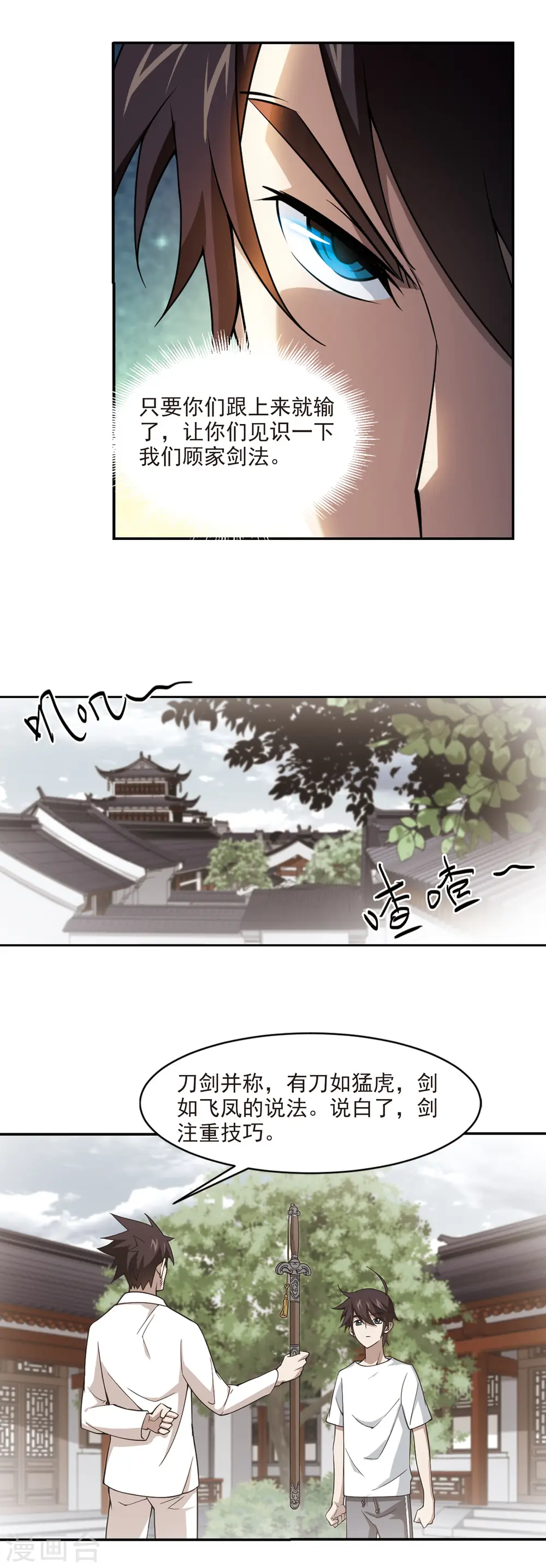 第127话 风筝战术23