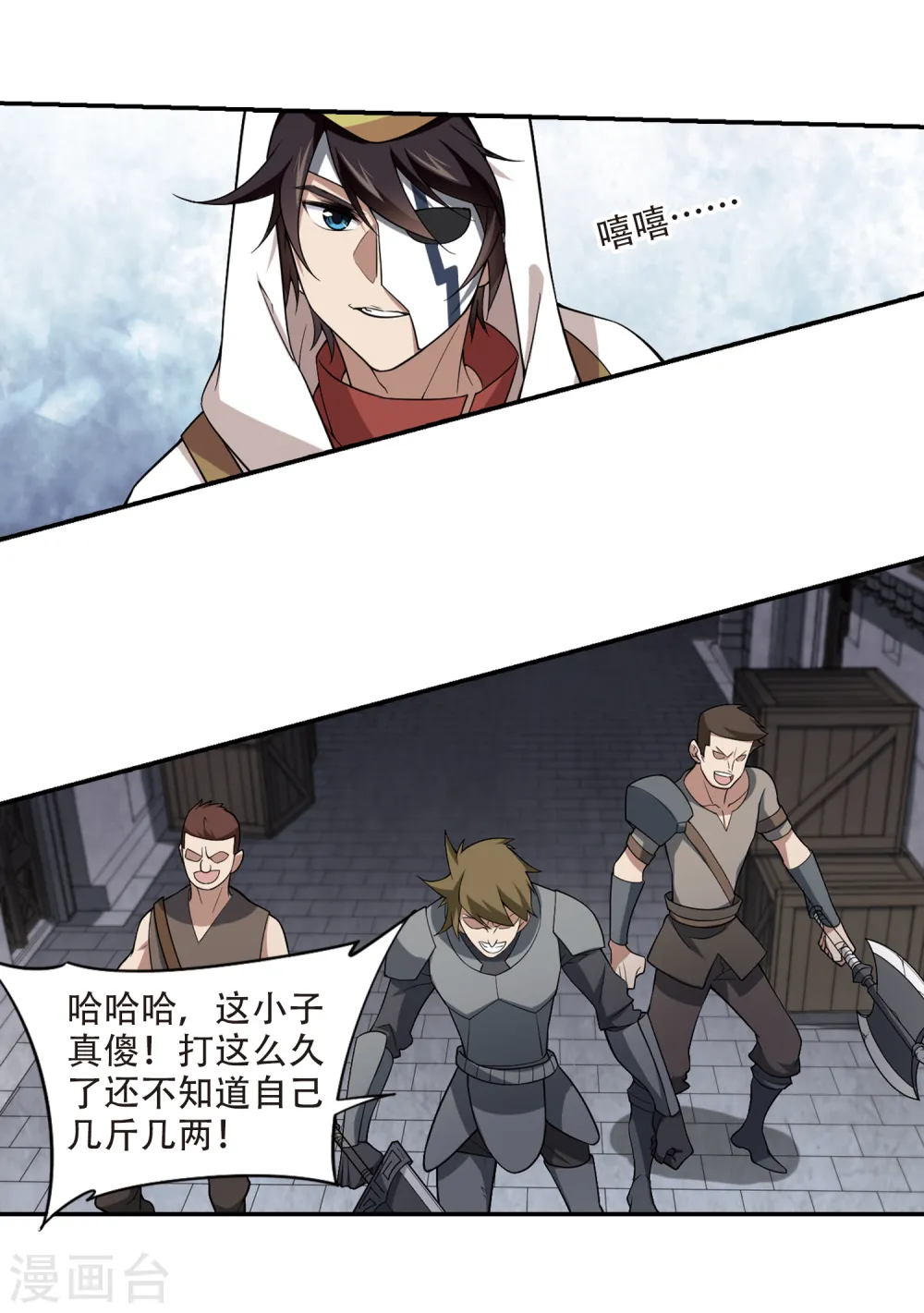 第152话 看不见的杀手211