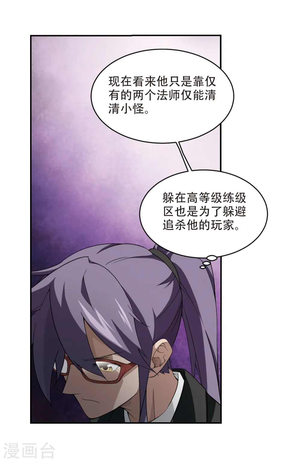第161话 无解的存在27