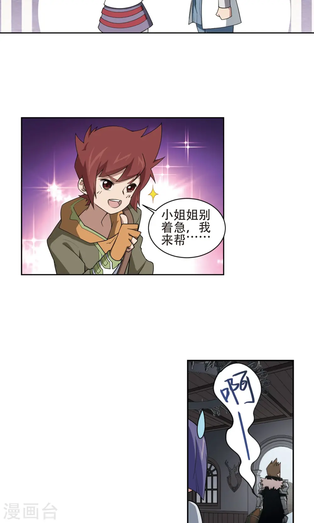 第192话 重回云端城28