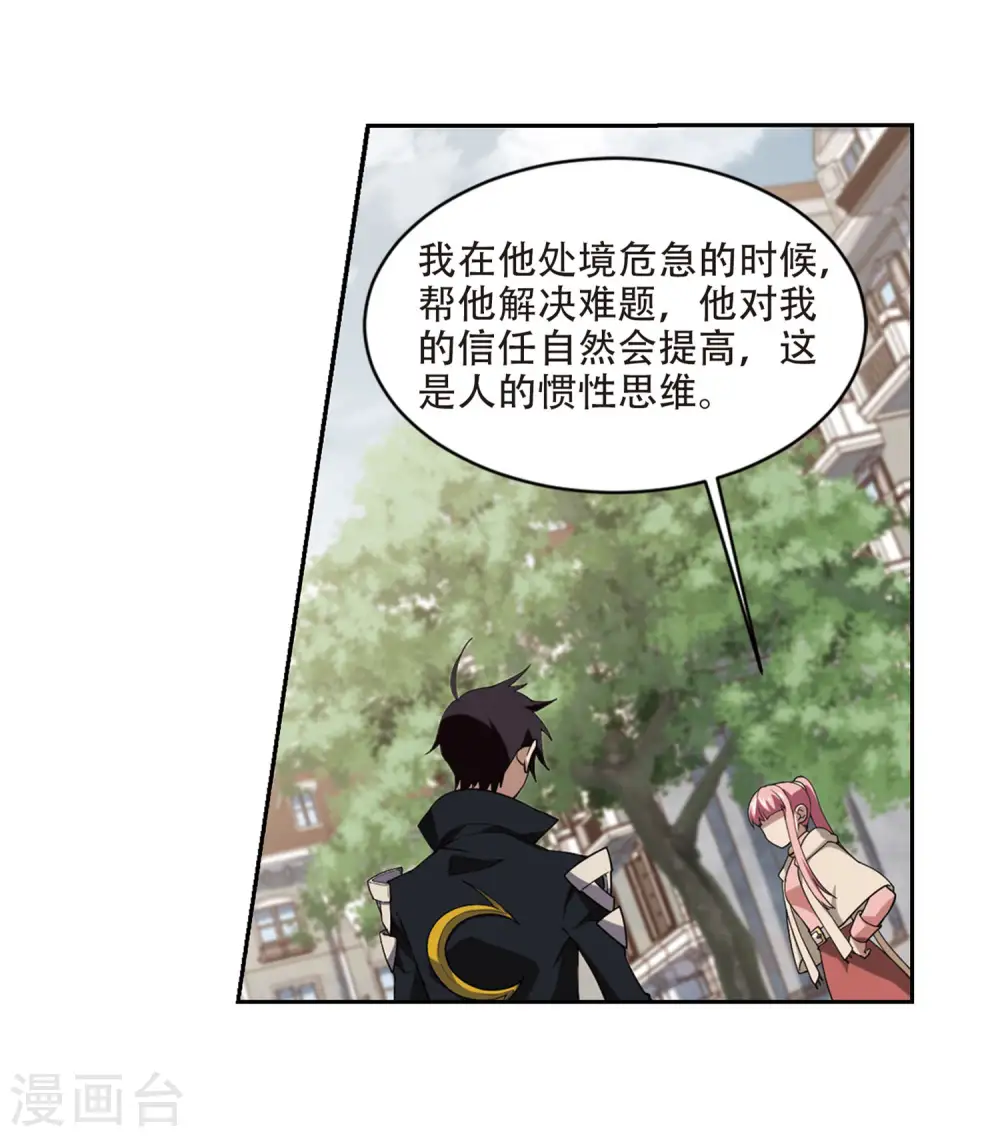 第229话 千里的危机17