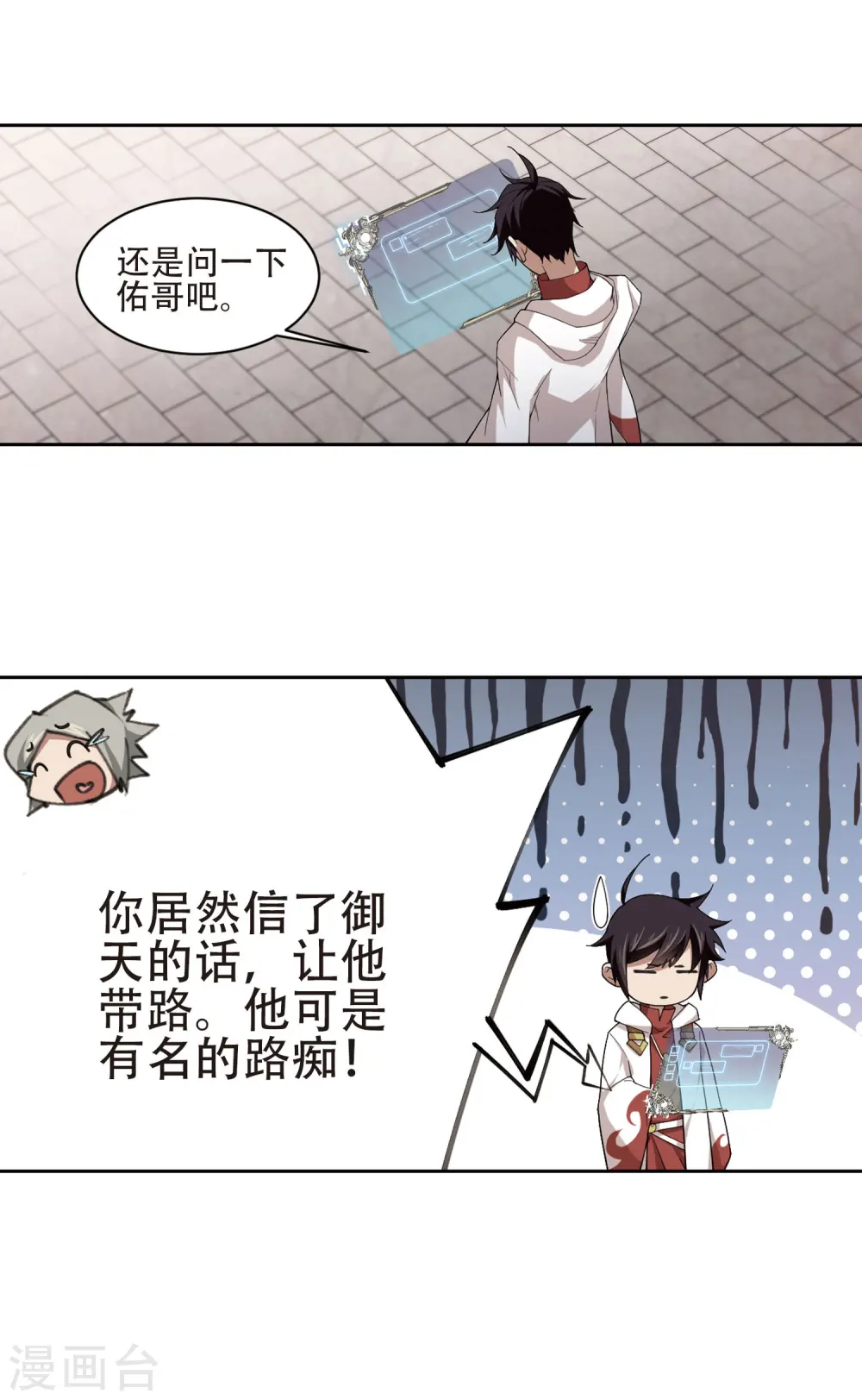 第195话 女孩子们的接纳条件316