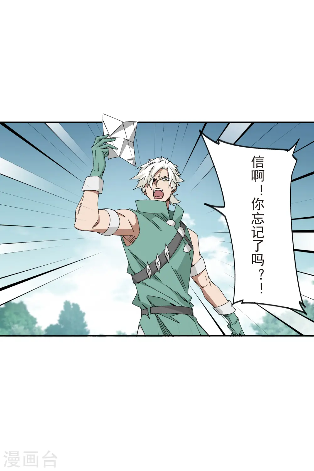 第427话 背叛7