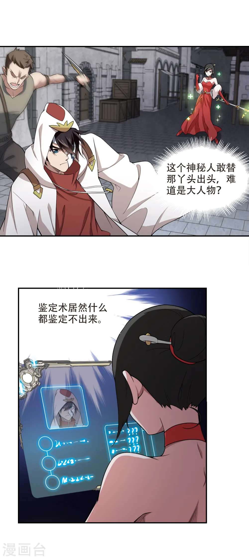 第152话 看不见的杀手29