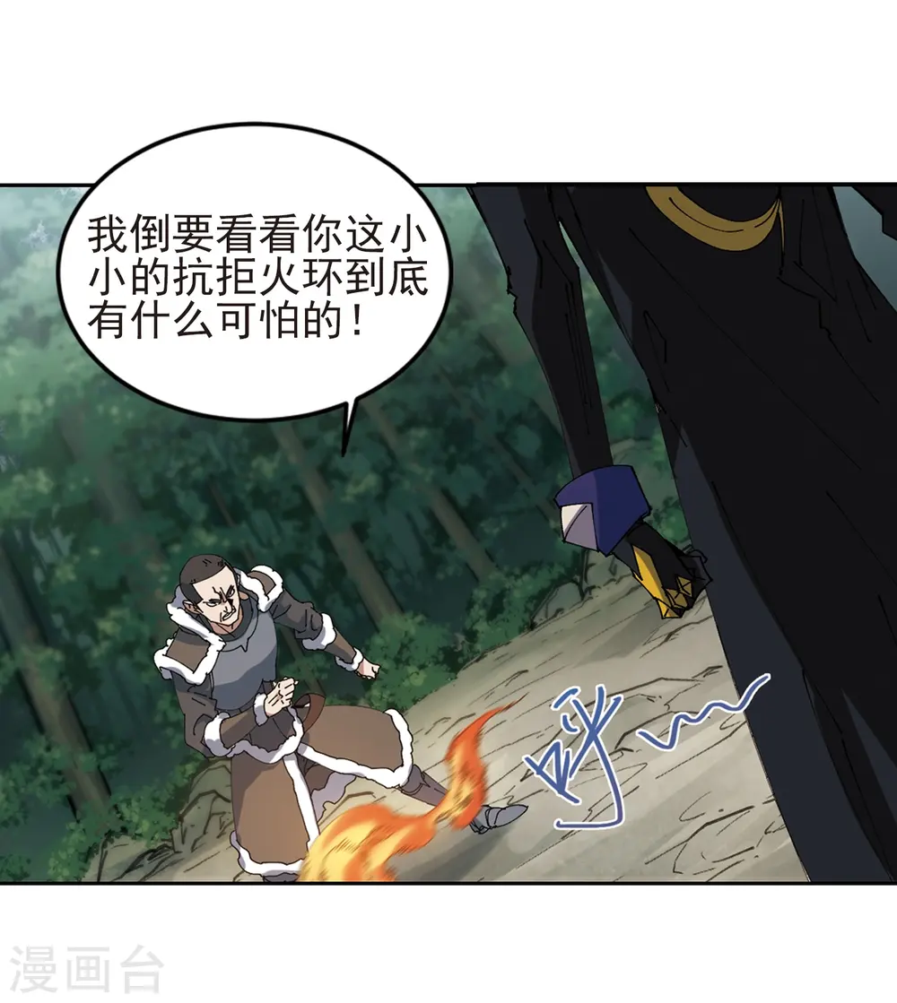 第249话 替姑娘们出头37