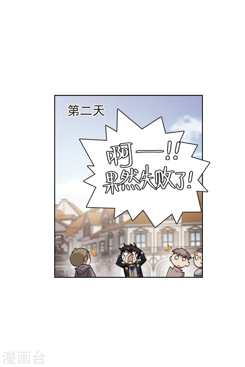 第414话 下不了手的目标39