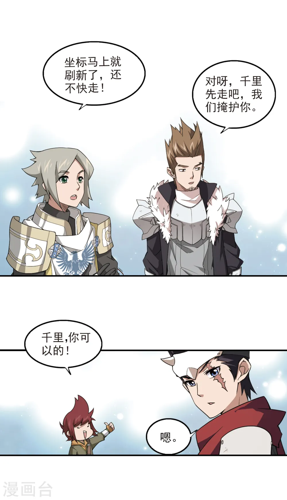 第93话 被游戏耽误的影帝26