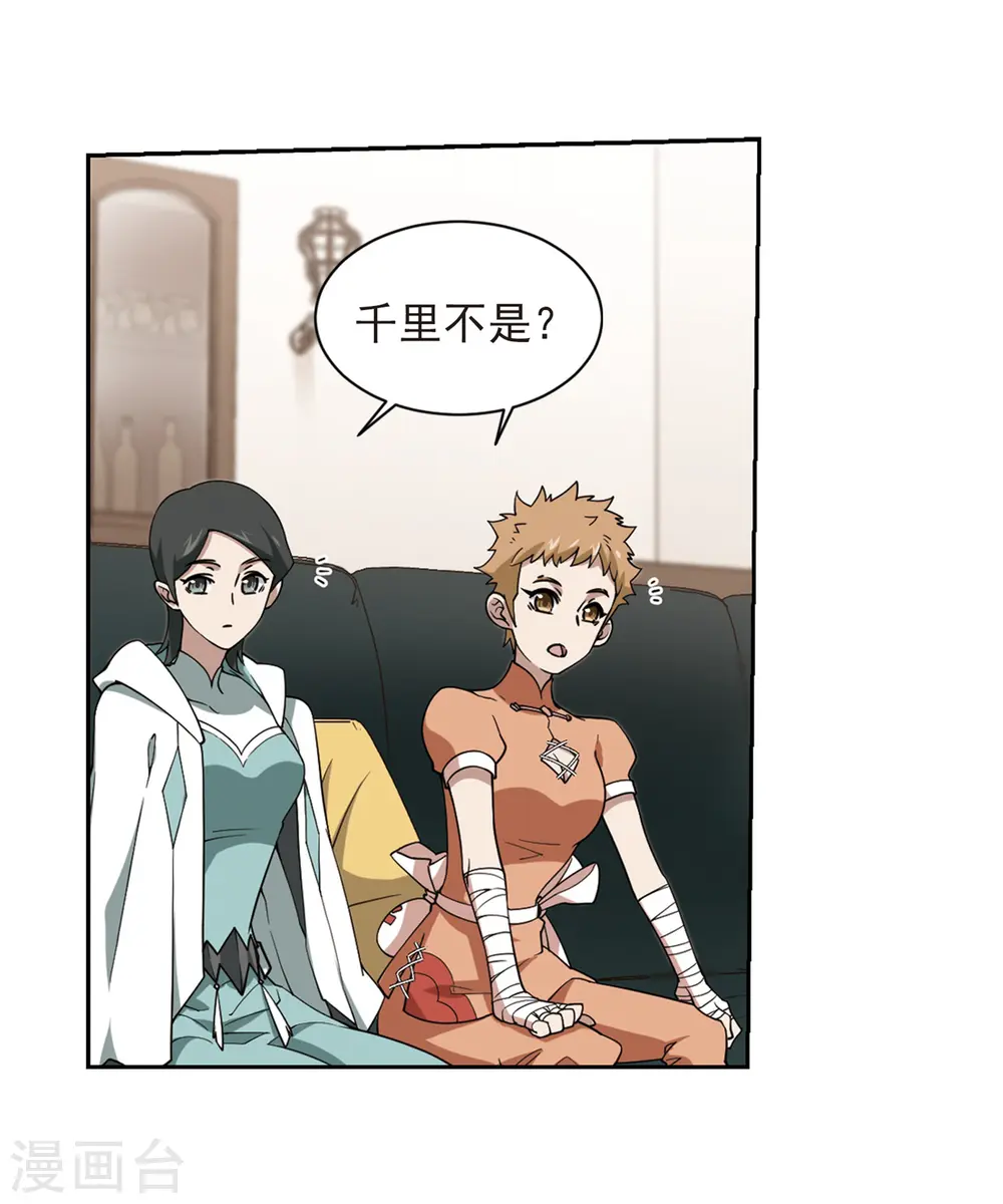 第239话 打入组织内部222