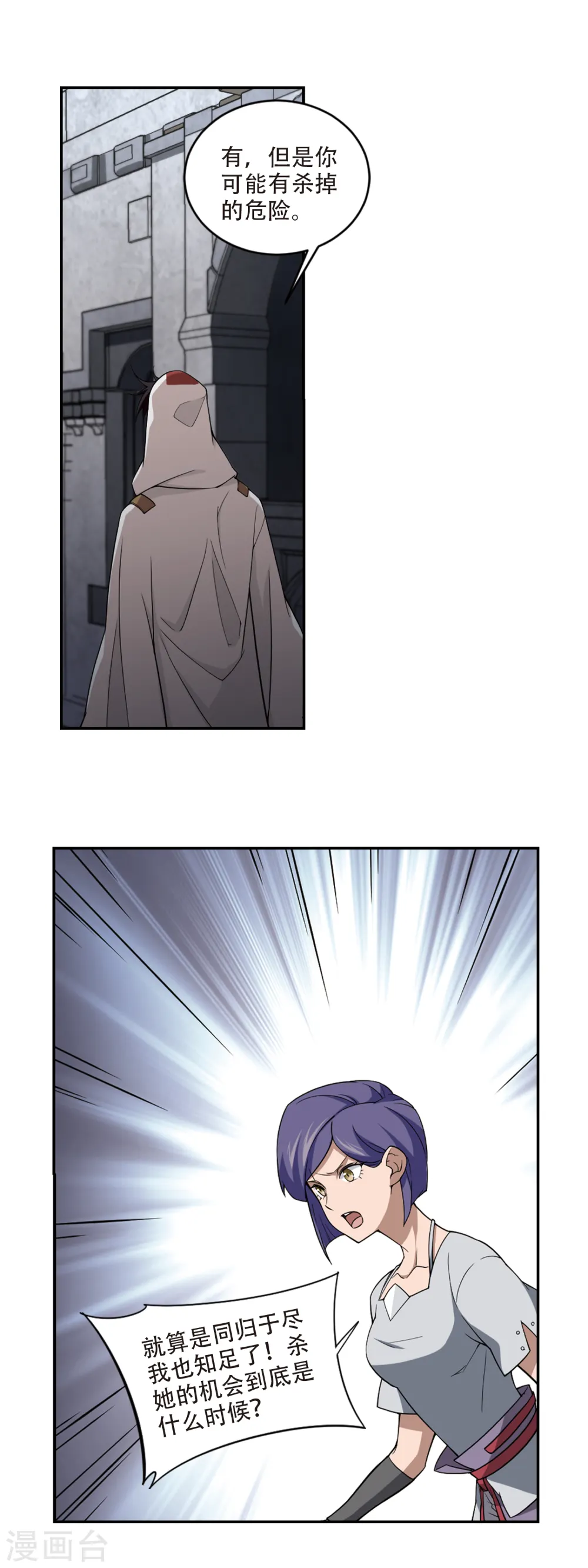 第154话 身份暴露15