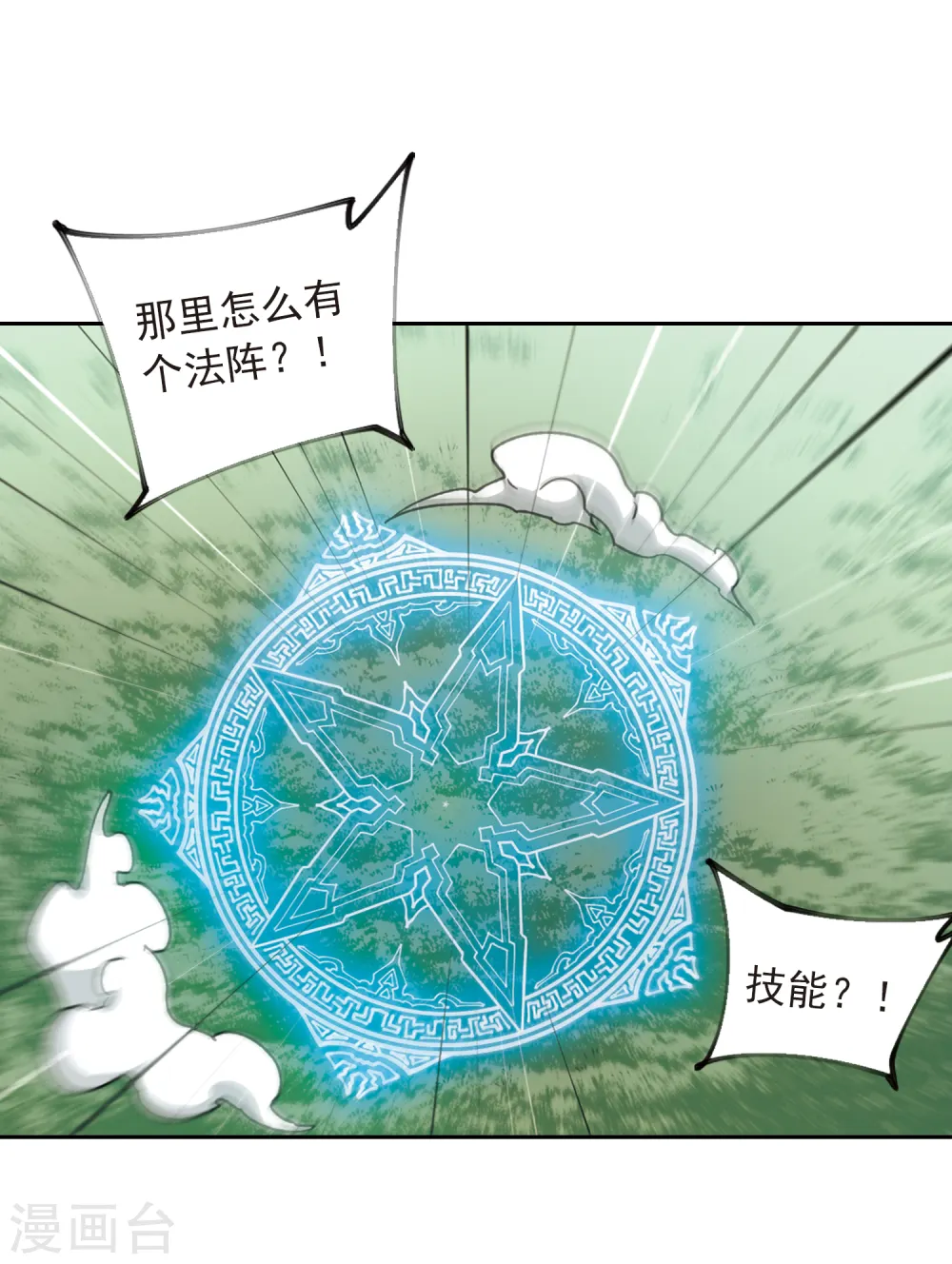 第343话 有钱人17