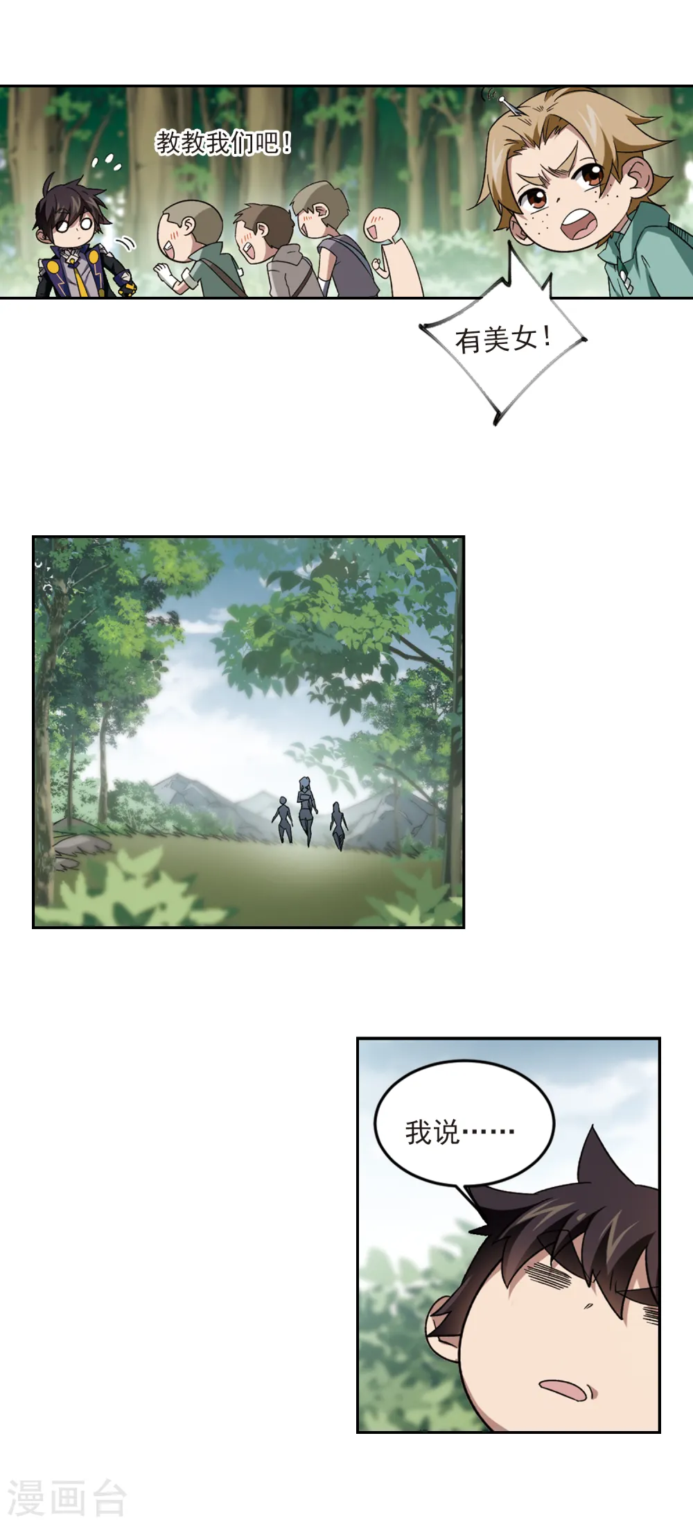 第329话 花丛中永生212
